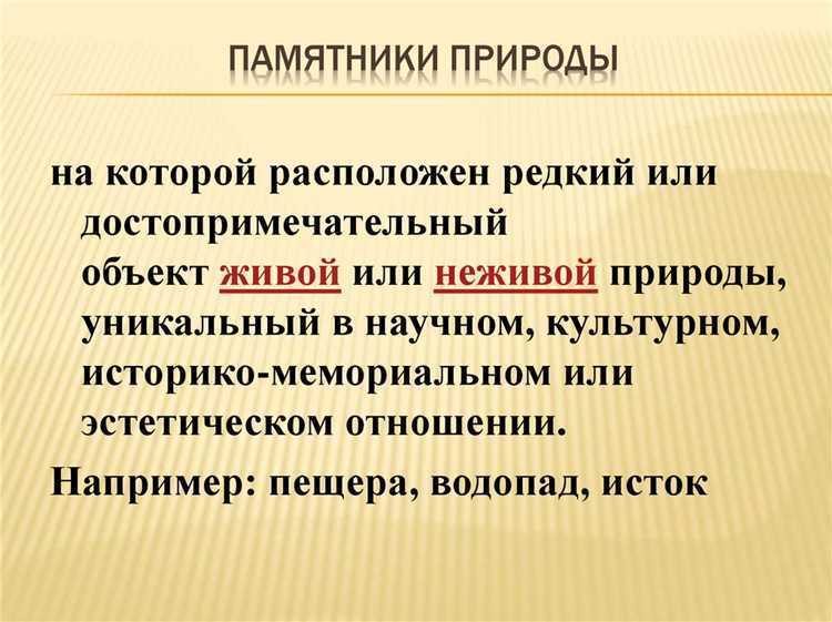 Как определяются границы особо охраняемых природных территорий
