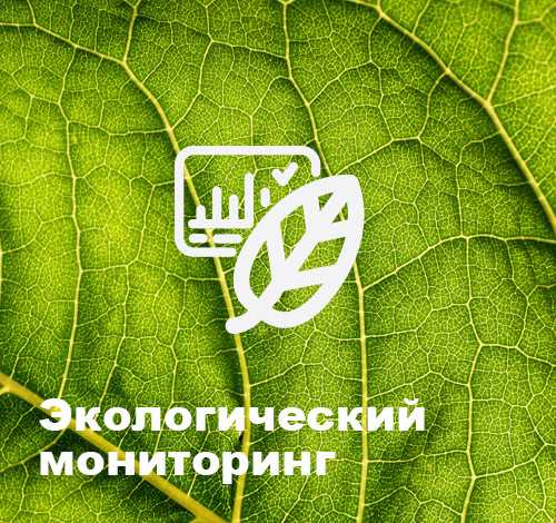 Контроль содержания консервантов и пищевых добавок