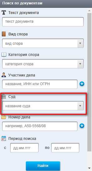 Где указан идентификатор дела в судебных документах