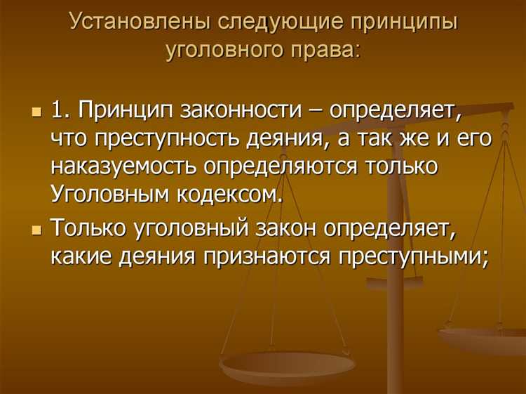 Роль универсального принципа в обеспечении правовой стабильности