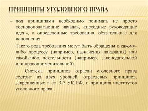 Как универсальный принцип действия закона влияет на правоприменительную практику