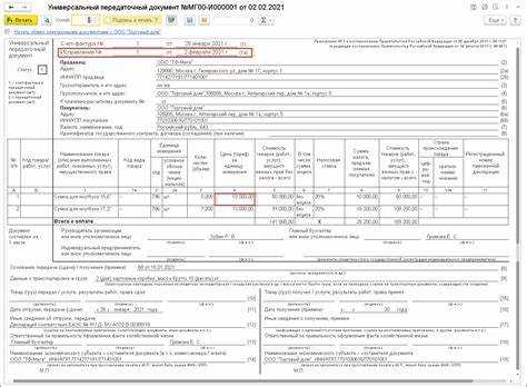 Упд что это такое в бухгалтерии