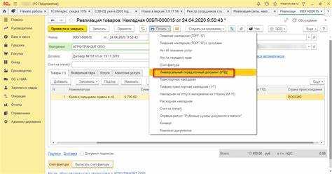 Правила оформления УПД и товарной накладной