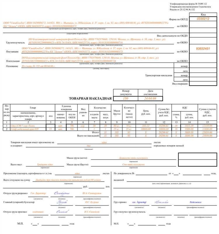 Упд и товарная накладная в чем разница Упд и товарная накладная в чем разница