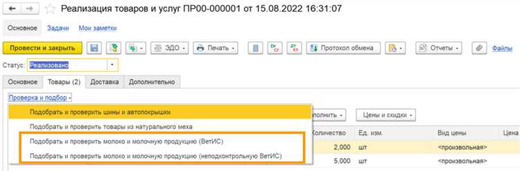 Практические шаги для интеграции УПД в бизнес-процессы