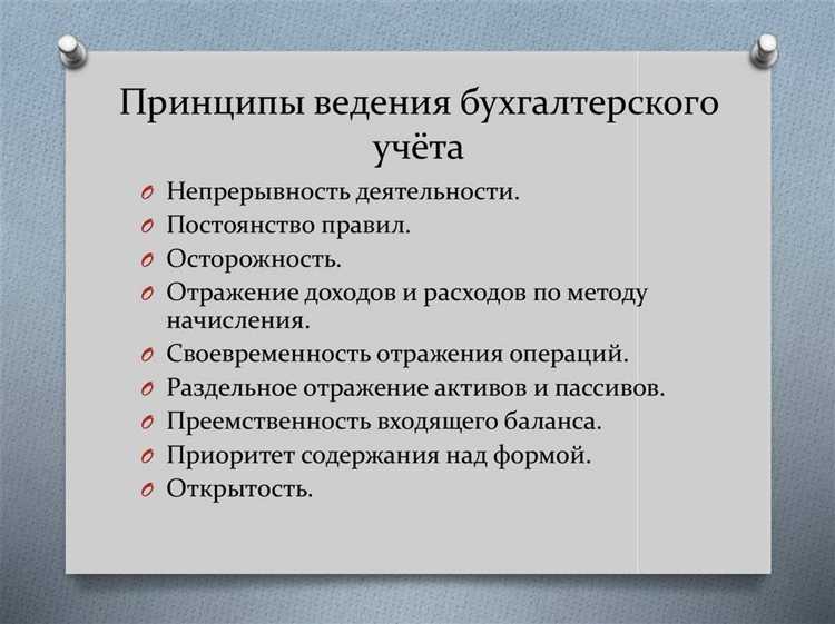 Какую роль играет УПЛ при оформлении первичных бухгалтерских документов