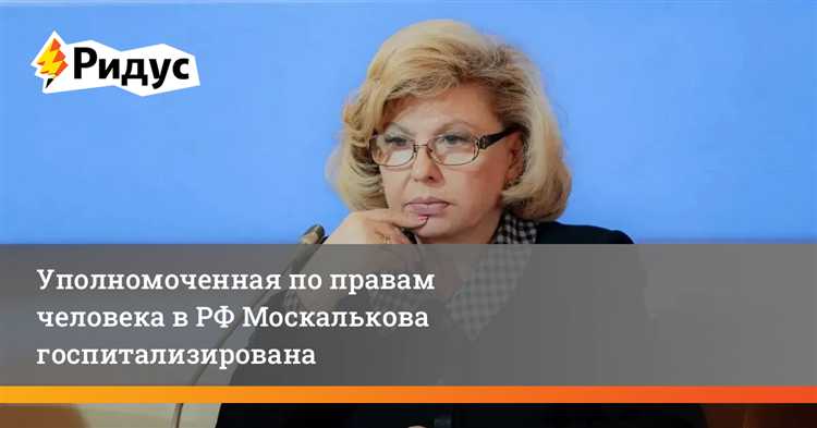 Права и обязанности Уполномоченного по правам человека