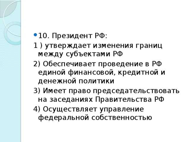 Что входит в полномочия Росимущества