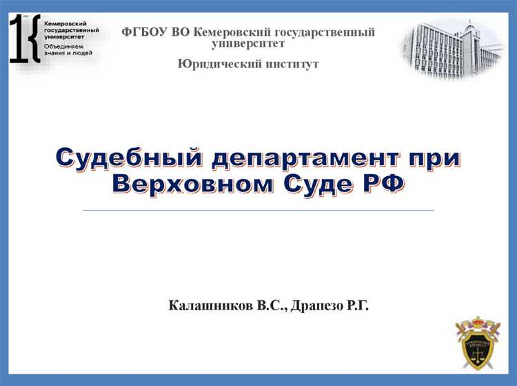 Ответственность за исполнение судебных решений и актов