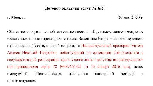 Управляющий партнер действует на основании чего