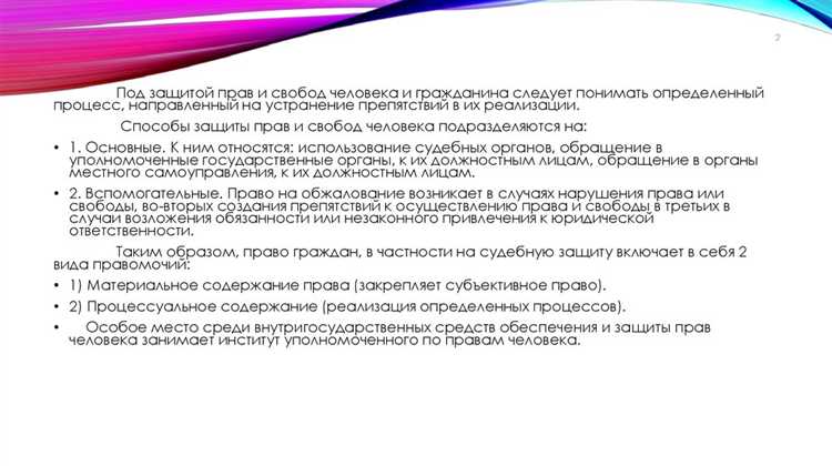 Юридические последствия применения упреждающей самообороны для международных отношений