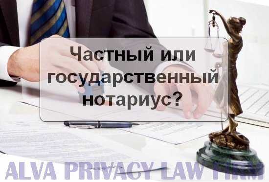 Роль УПТХ в удостоверении сделок и их легализации