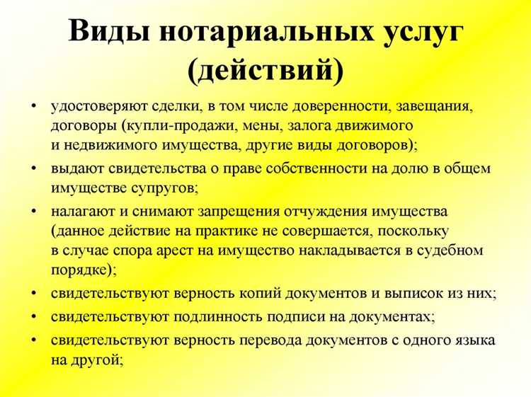 Последствия неверной расшифровки УПТХ в нотариальной практике