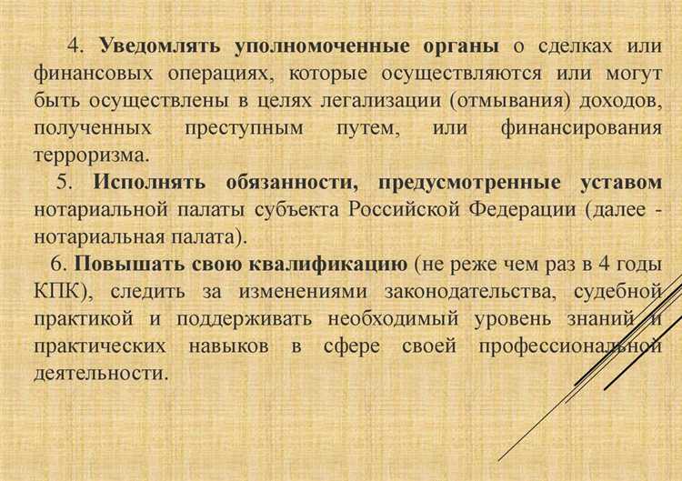 Алгоритм работы нотариуса с УПТХ при составлении договоров