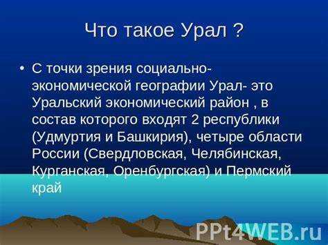 Налогообложение зарплаты с учетом Уральского коэффициента