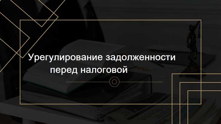 Порядок подачи заявления на рассрочку или отсрочку налоговых платежей