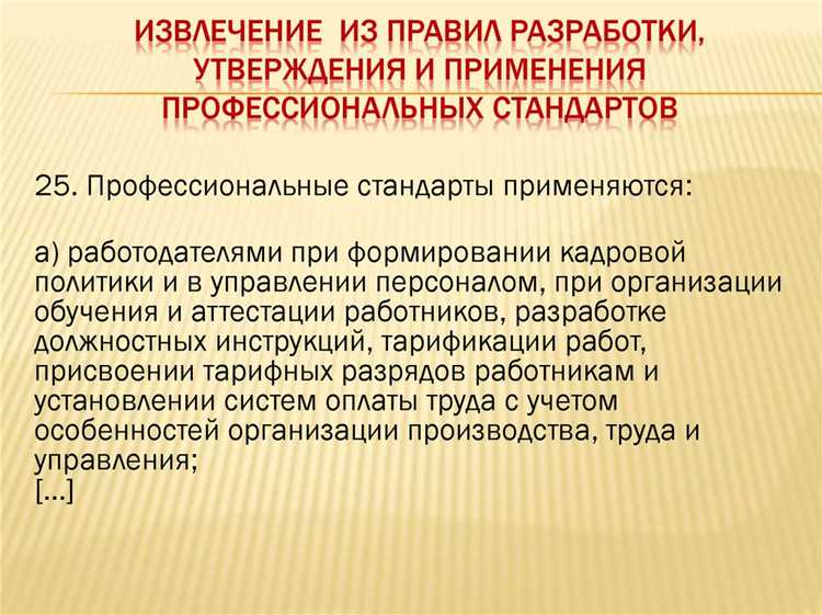 Какие требования к опыту и образованию соответствуют каждому уровню