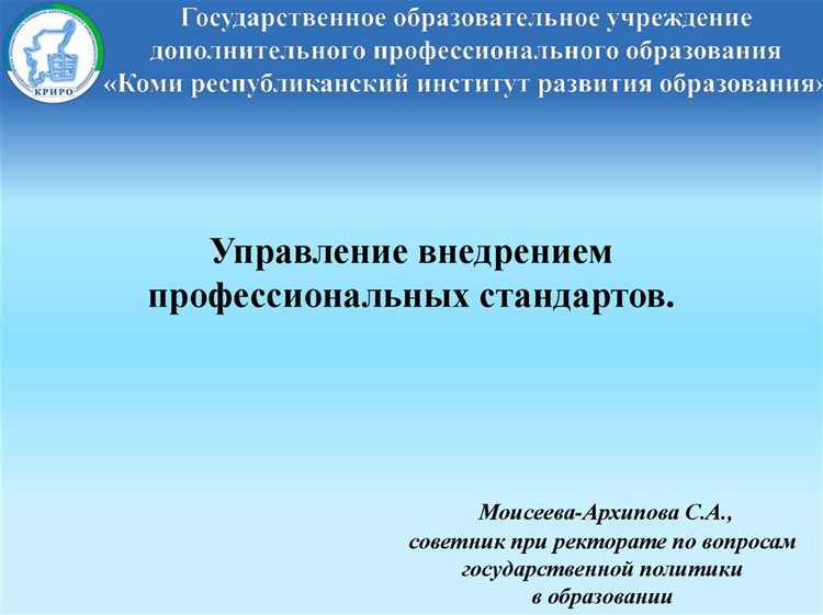 Как уровень квалификации влияет на должностные обязанности