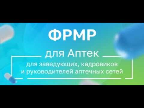 Как уровень организации влияет на процессы принятия решений в ФРМО