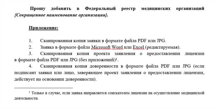 Уровень организации в фрмо что это Уровень организации в фрмо что это