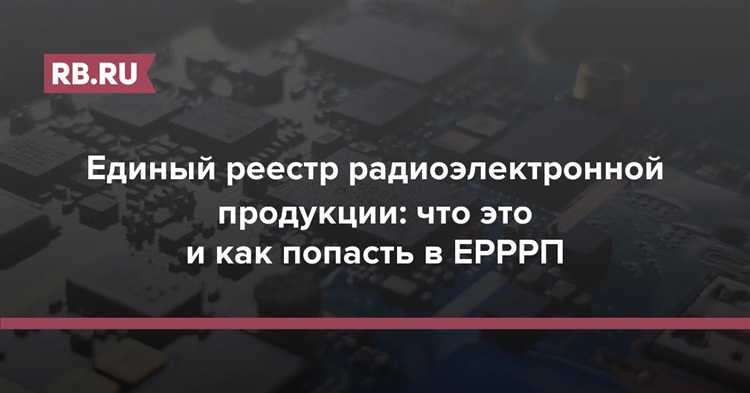 Примеры практического применения уровня РЭП в серийном производстве