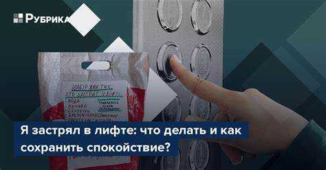 Роль местных властей в решении проблемы с лифтом