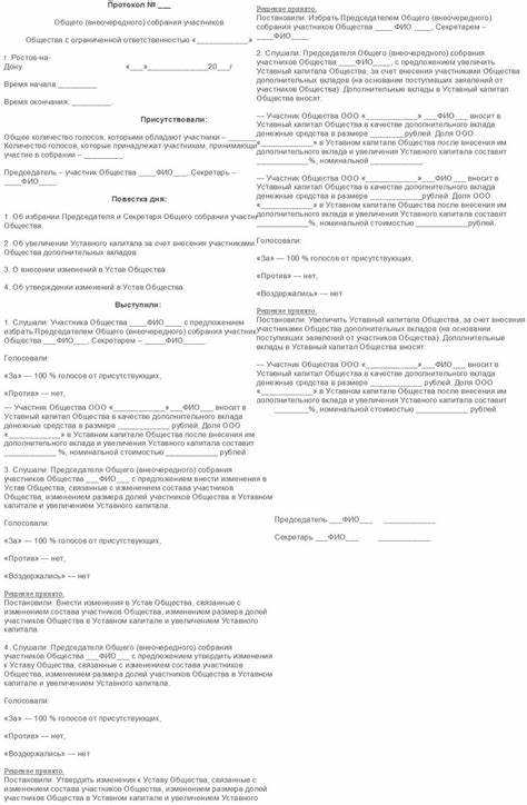 Какие налоговые последствия могут возникнуть при увеличении уставного капитала?