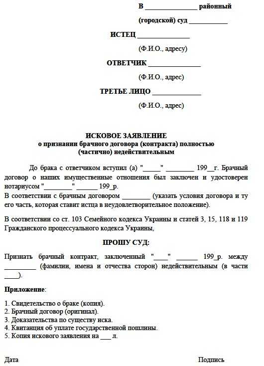 Условия, нарушающие принципы равенства сторон