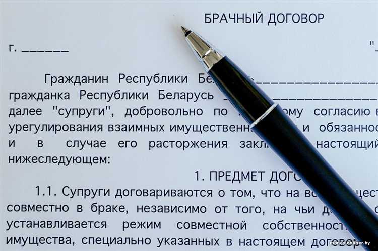 Условия которые не могут содержаться в брачном договоре это