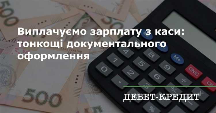 Как оформить документ, подтверждающий предоплату