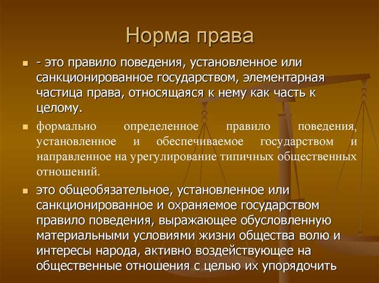 Каким образом временные рамки ограничивают действие нормы права?