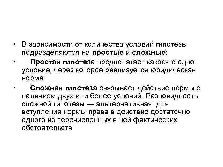 Какие факторы определяют начало действия нормы права?