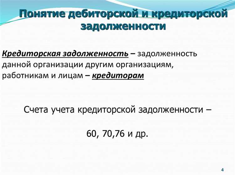 Риски и юридические аспекты при установлении условий расчетов