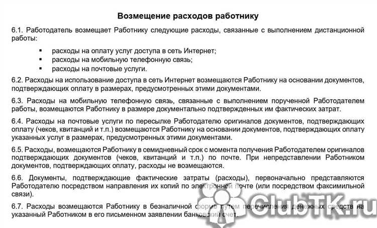 Как описать режим рабочего времени и времени отдыха