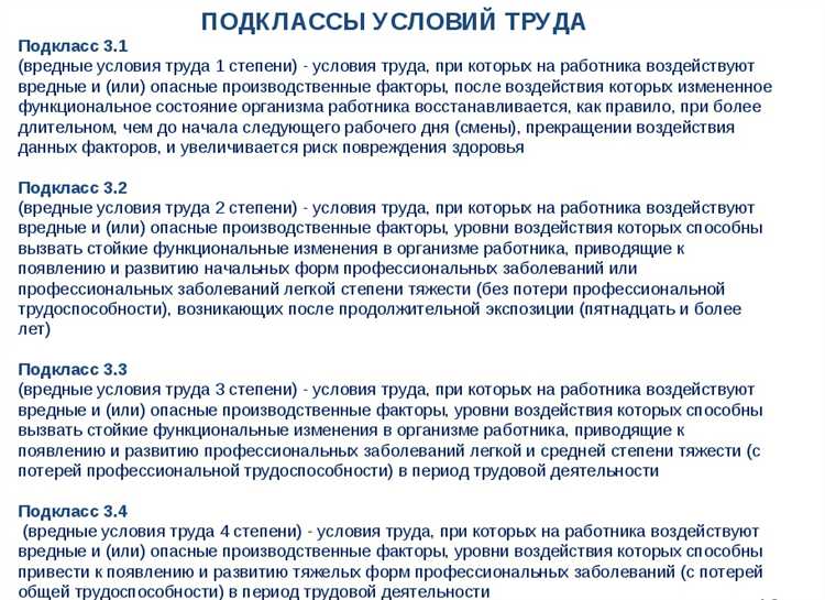 Как прописать требования к охране труда и спецодежде