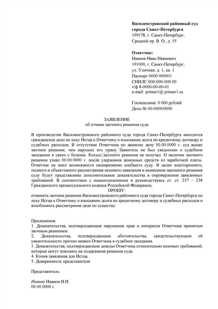 Условиями при которых возможно вынесение заочного решения являются