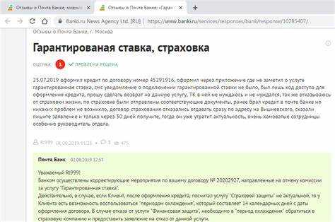 Как выбрать финансовую организацию для использования услуги гарантированной ставки