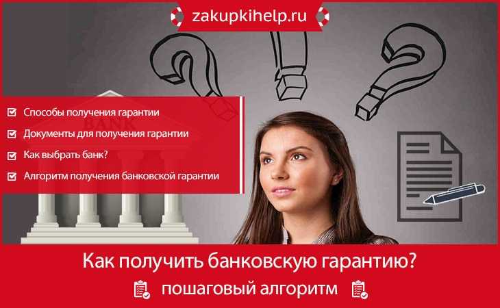 Как работает услуга