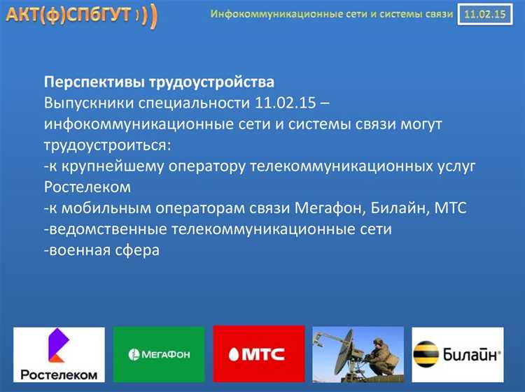 Мобильная связь в рамках общедоступных услуг: обязательные параметры