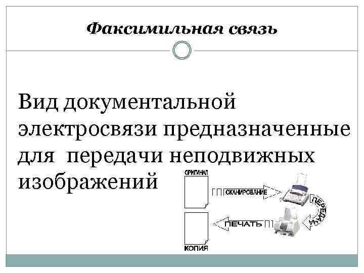 Услуги общедоступной электросвязи что к ним относится Услуги общедоступной электросвязи что к ним относится