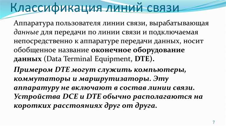 Основные типы услуг связи для кабельного вещания