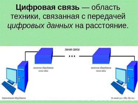 Услуги связи по передаче данных что это такое Услуги связи по передаче данных что это такое