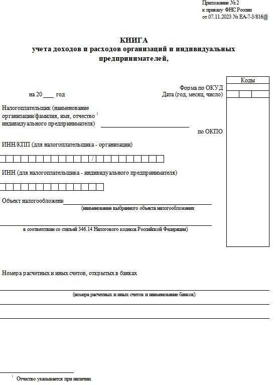 Документальное оформление представительских и командировочных расходов