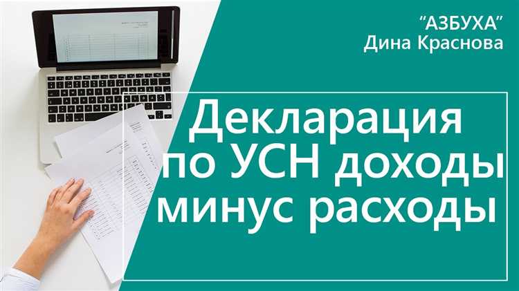 Учет затрат на сырье, материалы и товары при УСН 15%