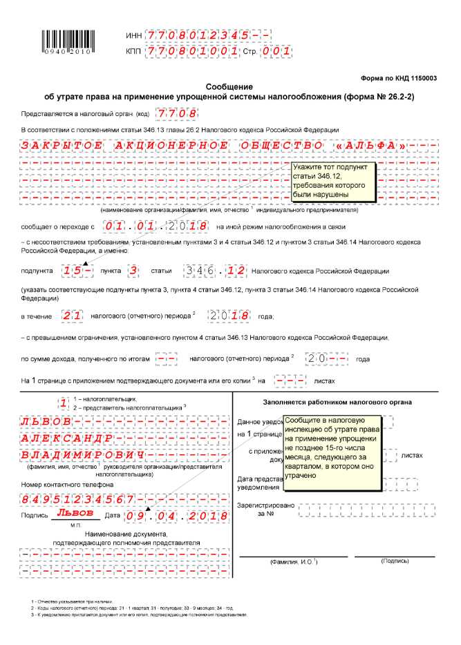 Усн до какой суммы можно применять Усн до какой суммы можно применять