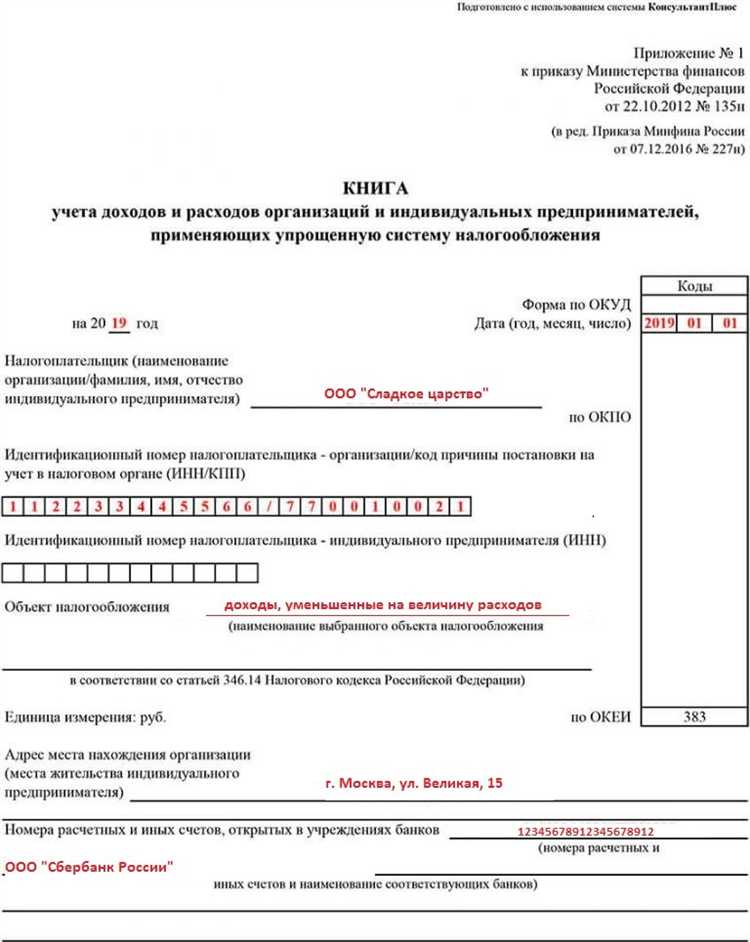 Усн доходы минус расходы когда признаются расходы Усн доходы минус расходы когда признаются расходы