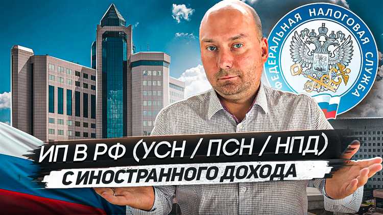 Как перейти с НПД на УСН и наоборот