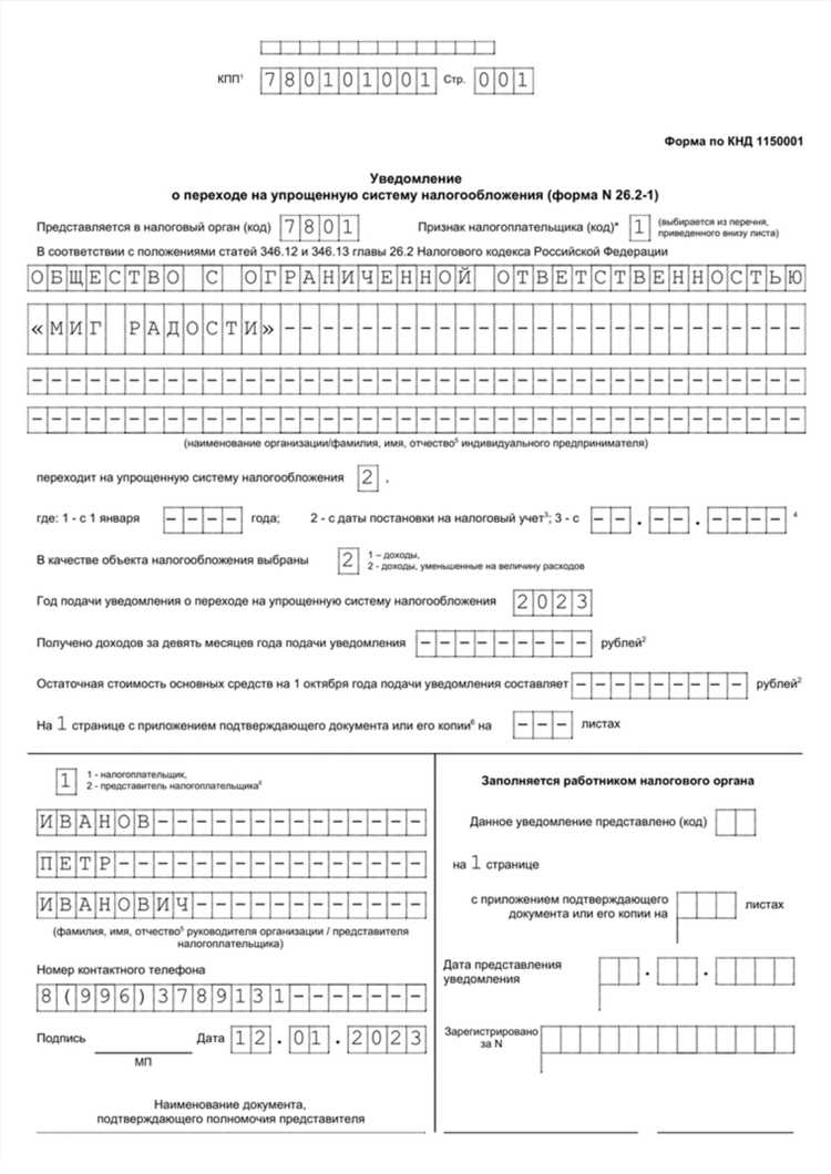Какие бизнесы не могут воспользоваться пониженной ставкой
