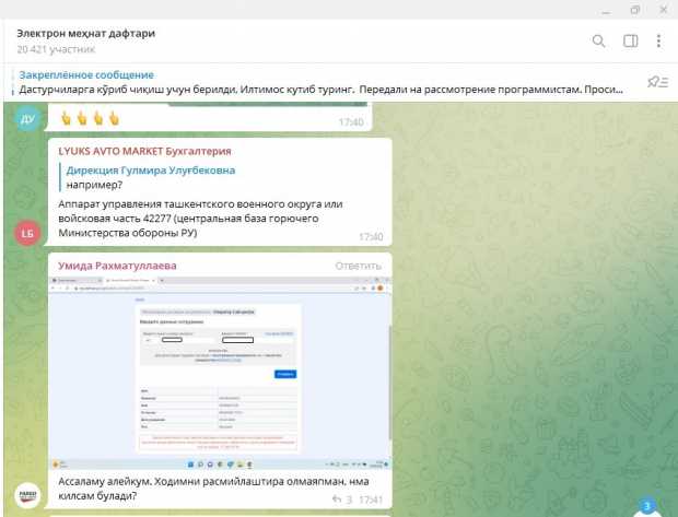 Какие сведения входят в установочные данные гражданина