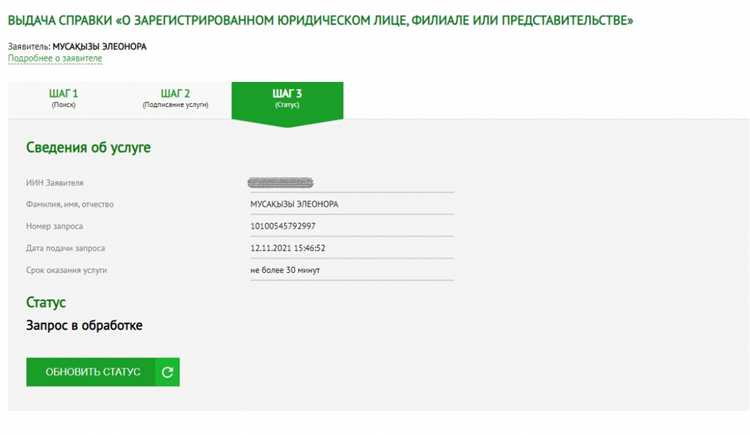 Какие органы вправе запрашивать установочные данные
